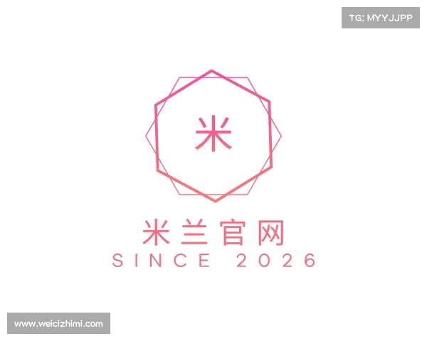 介绍米兰官网